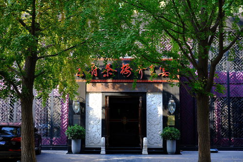 品味古韻 探訪王府茶樓及其周邊倉儲服務(wù)